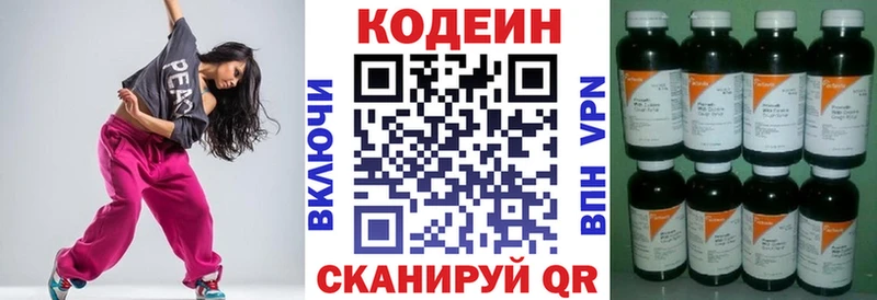 Кодеиновый сироп Lean Purple Drank  Северо-Курильск 