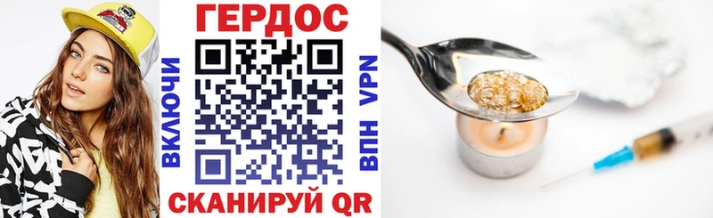 Героин Heroin  Северо-Курильск 