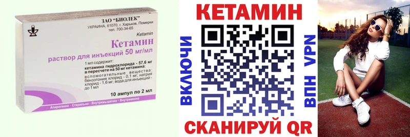 КЕТАМИН ketamine  Северо-Курильск 