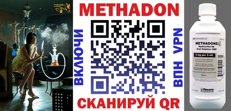 МЕТАДОН VHQ  Северо-Курильск 